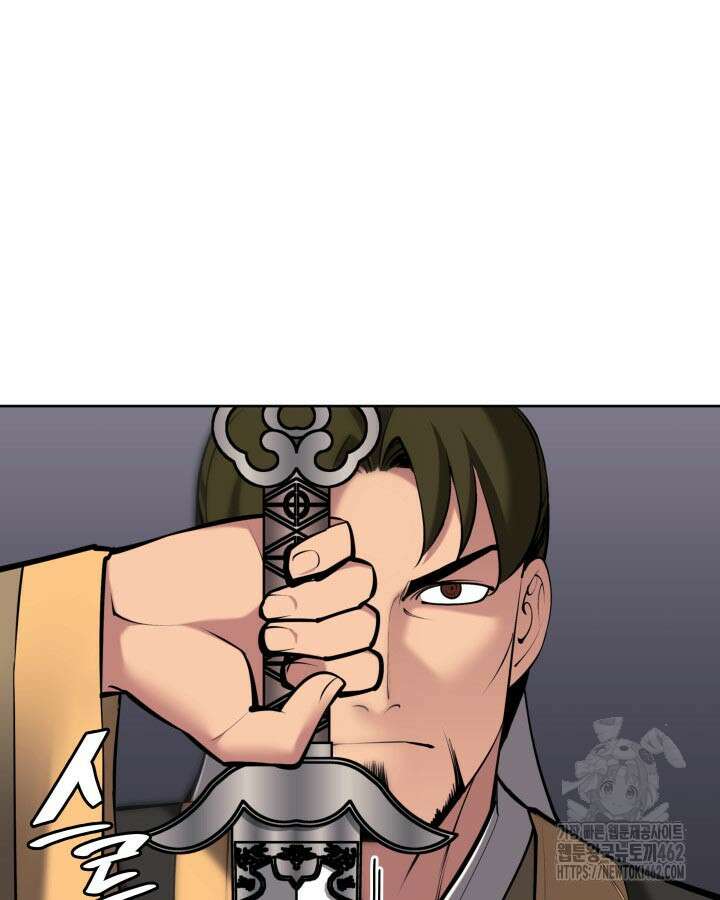 학사검전 138화 5