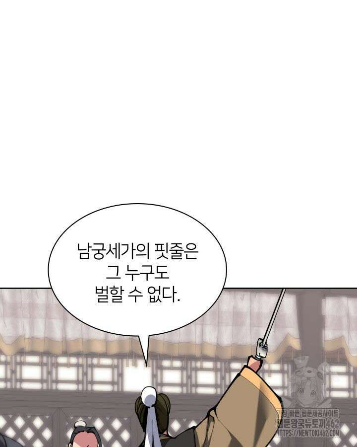 학사검전 138화 9