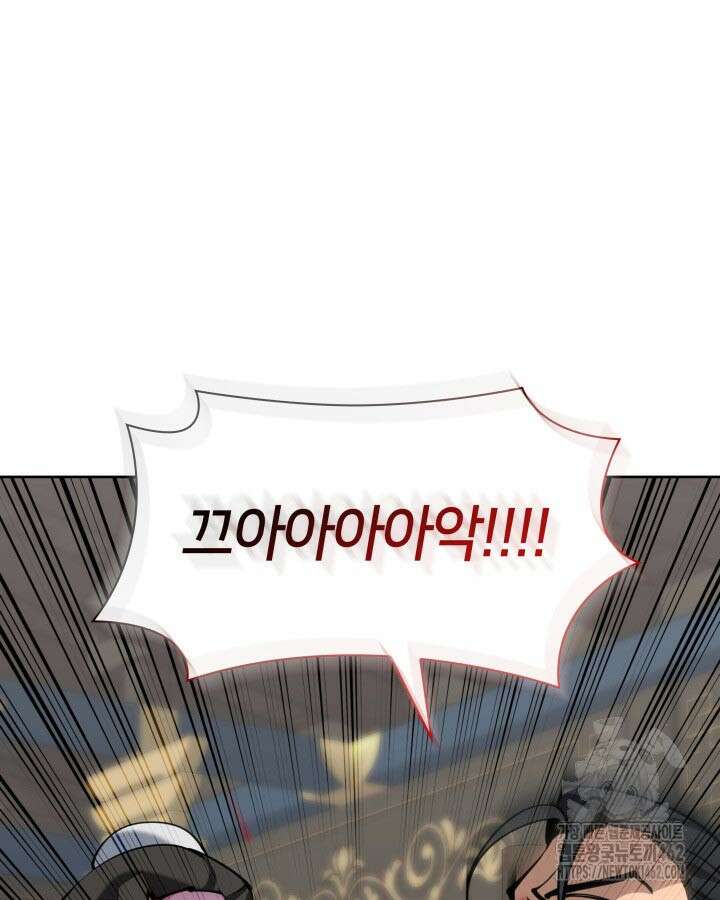 학사검전 138화 17
