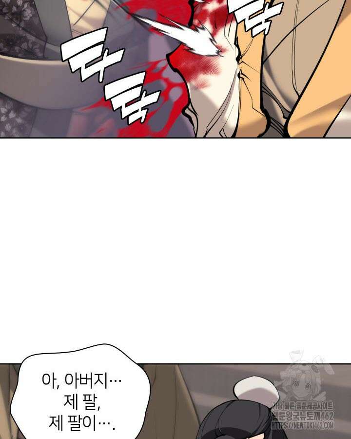 학사검전 138화 20