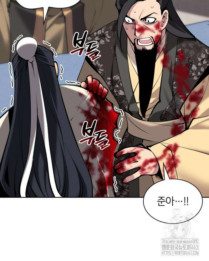 학사검전 138화 21