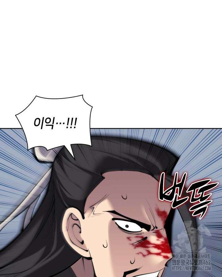학사검전 138화 22