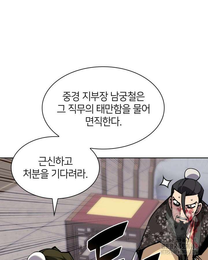 학사검전 138화 30