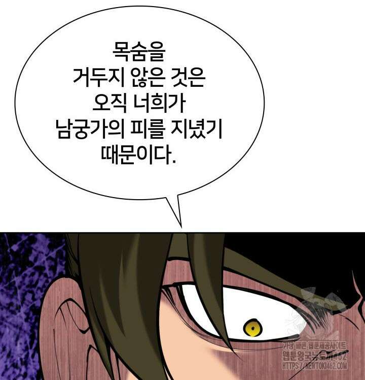 학사검전 138화 32