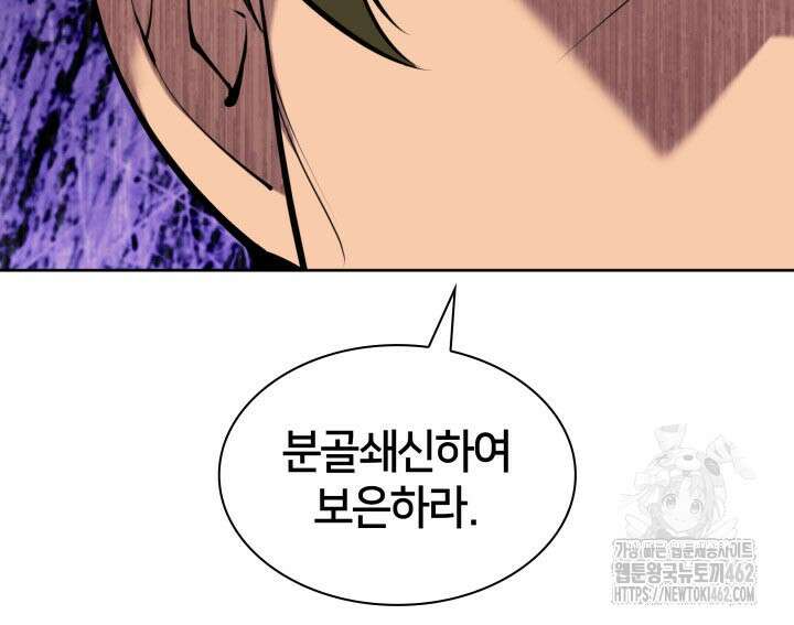 학사검전 138화 33