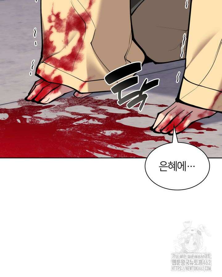 학사검전 138화 35