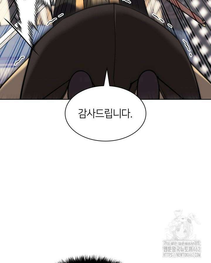 학사검전 138화 37