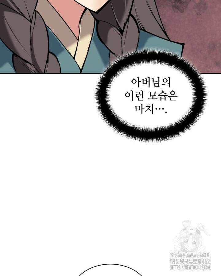 학사검전 138화 39