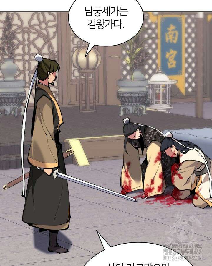 학사검전 138화 40