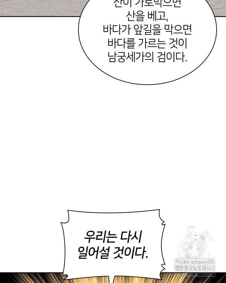 학사검전 138화 41