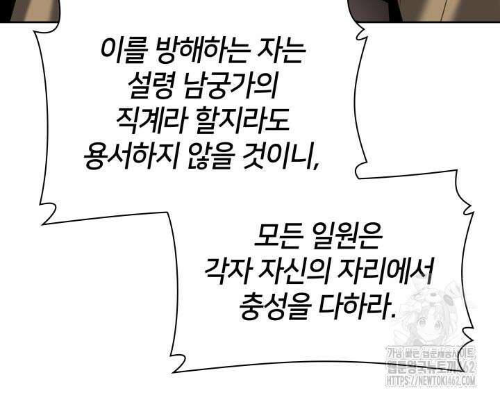 학사검전 138화 43
