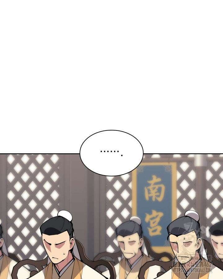 학사검전 138화 44