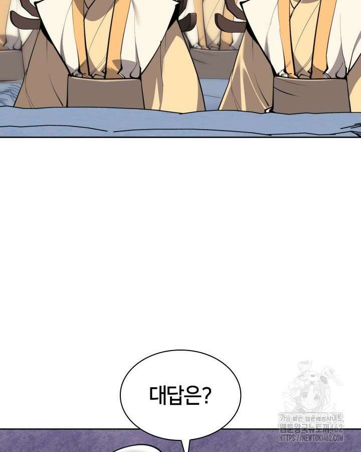 학사검전 138화 45