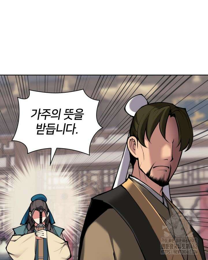 학사검전 138화 47
