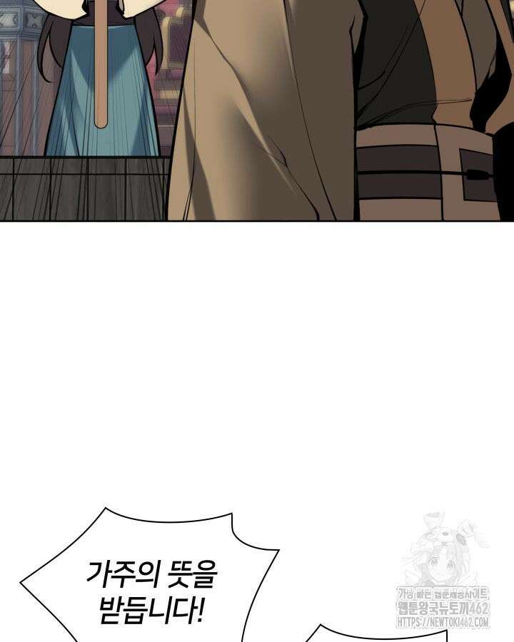 학사검전 138화 48