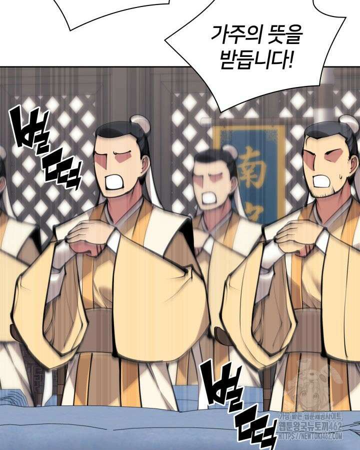 학사검전 138화 49