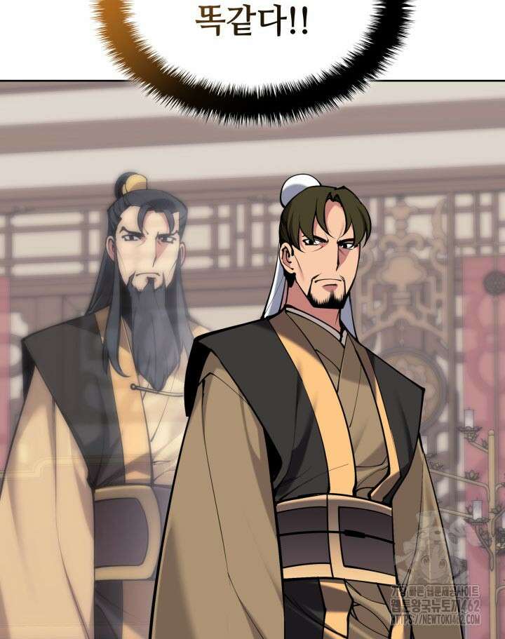 학사검전 138화 55