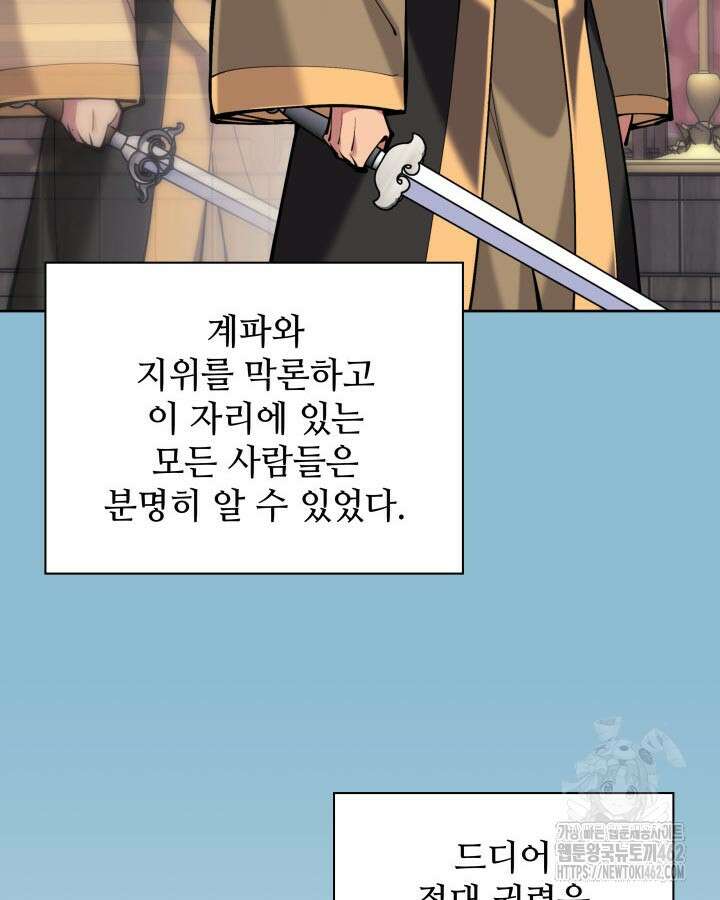 학사검전 138화 56
