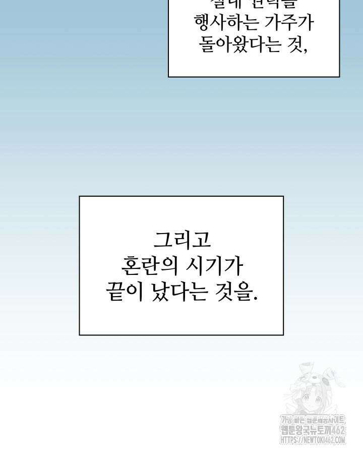 학사검전 138화 57