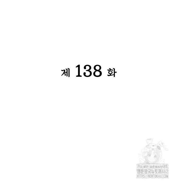 학사검전 138화 61