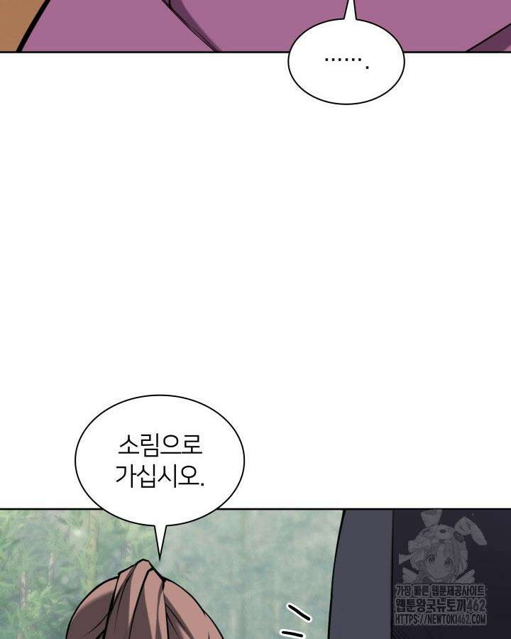 학사검전 138화 67
