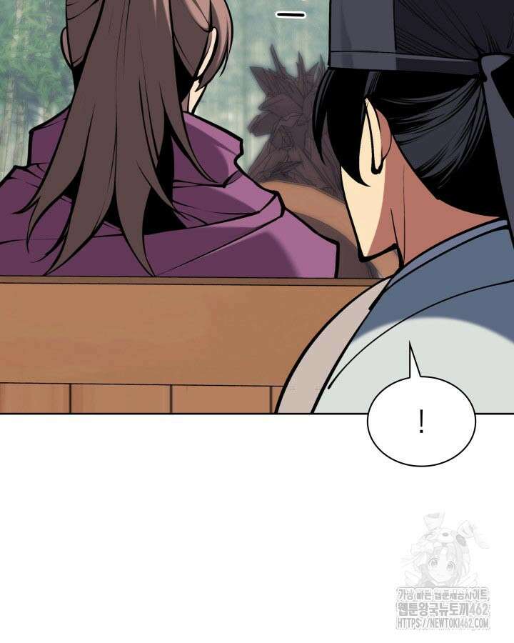 학사검전 138화 68