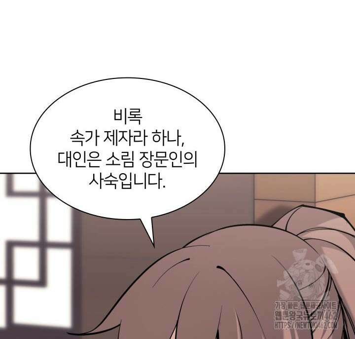 학사검전 138화 69