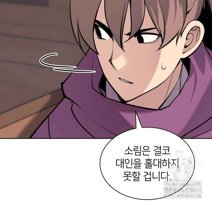 학사검전 138화 70