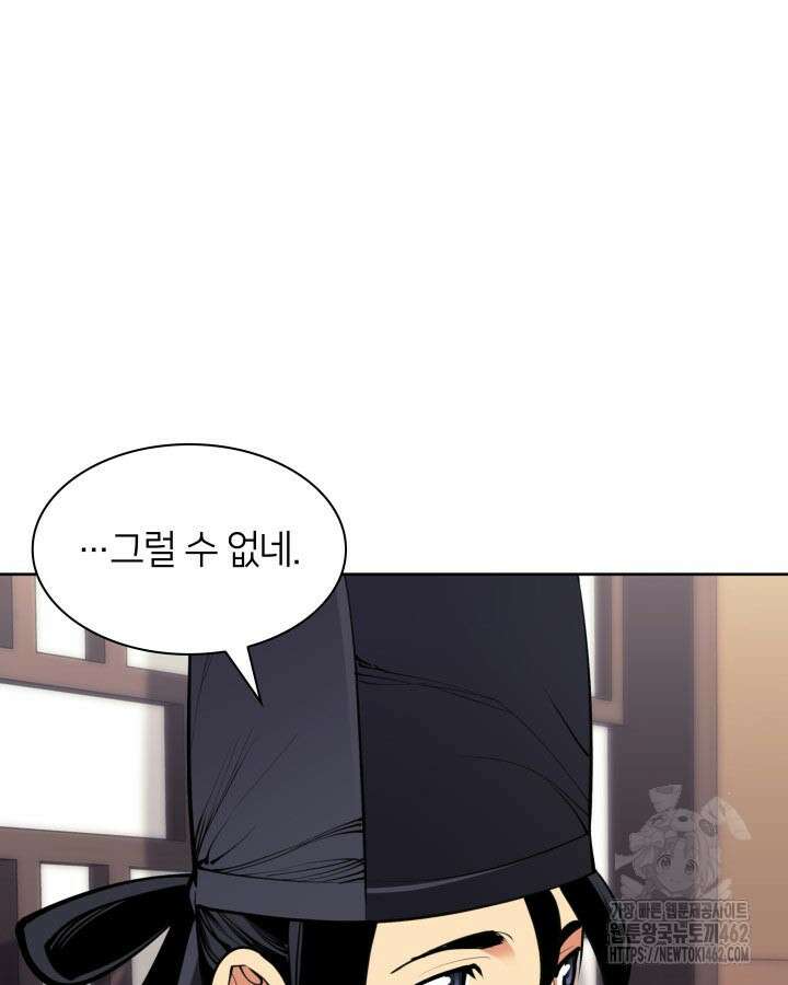 학사검전 138화 71