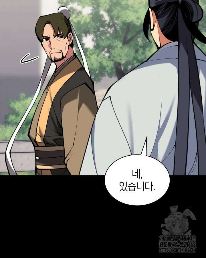 학사검전 138화 74