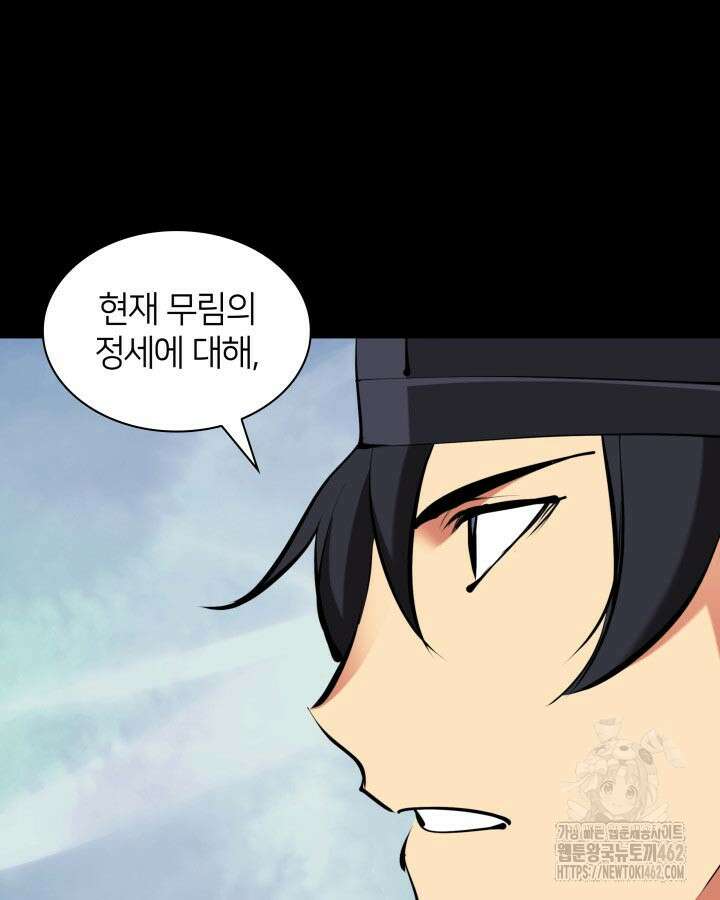 학사검전 138화 75