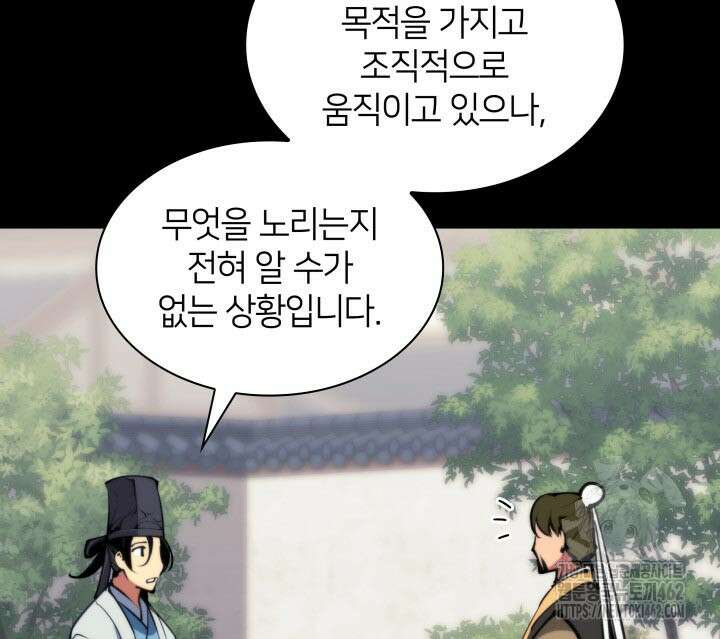 학사검전 138화 77