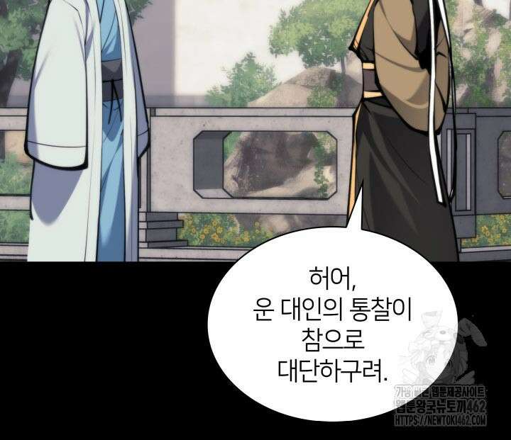 학사검전 138화 78
