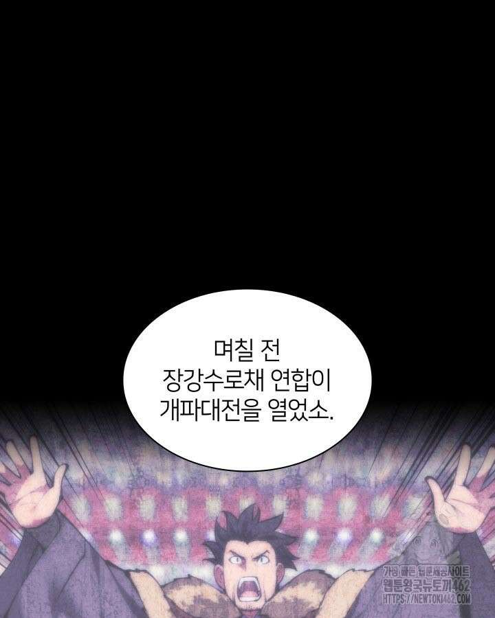 학사검전 138화 79
