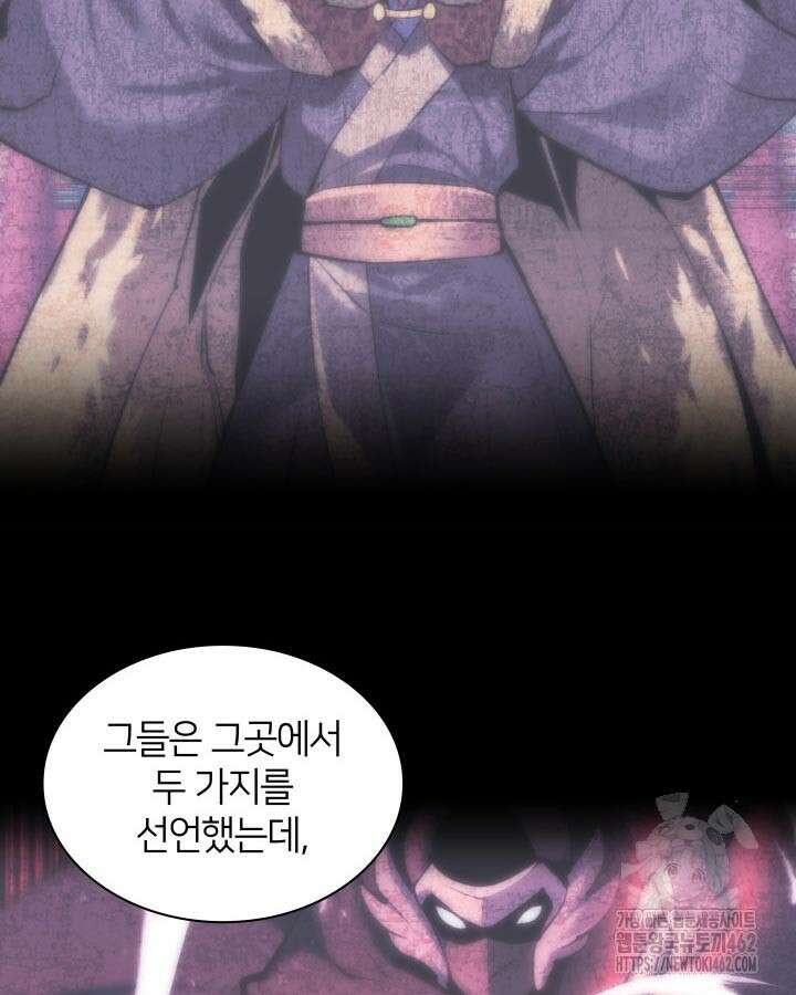 학사검전 138화 80