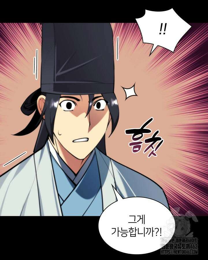 학사검전 138화 84