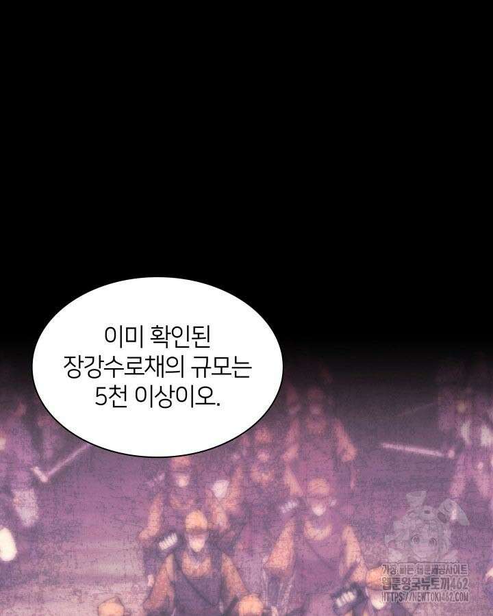 학사검전 138화 85