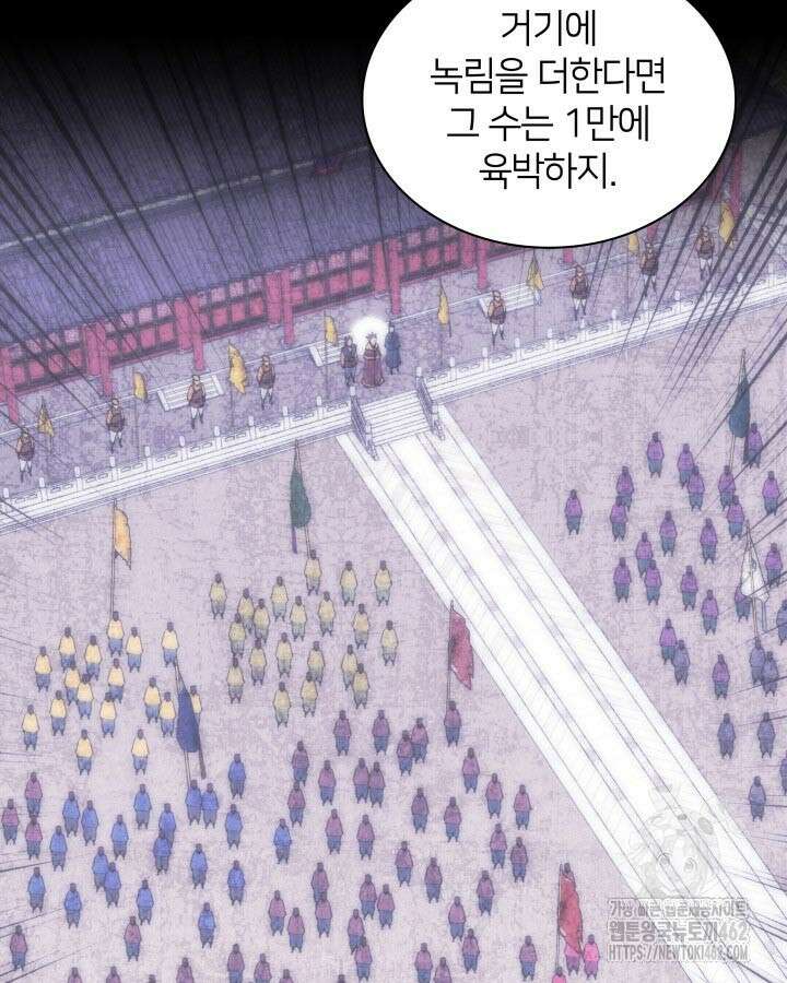 학사검전 138화 87