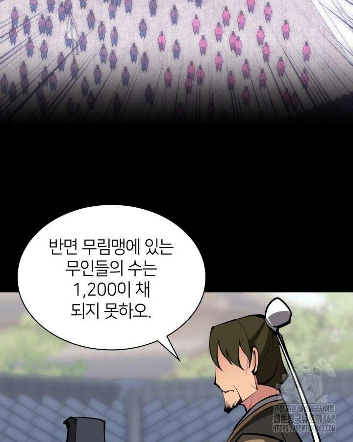 학사검전 138화 88