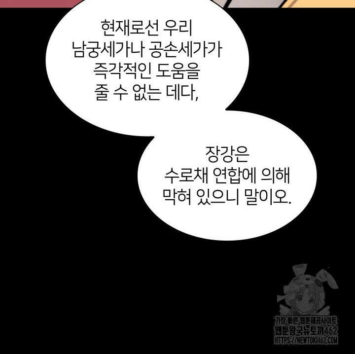 학사검전 138화 93