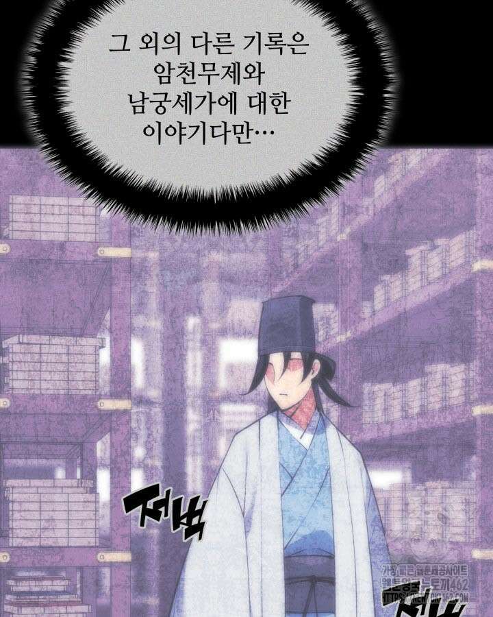 학사검전 138화 98
