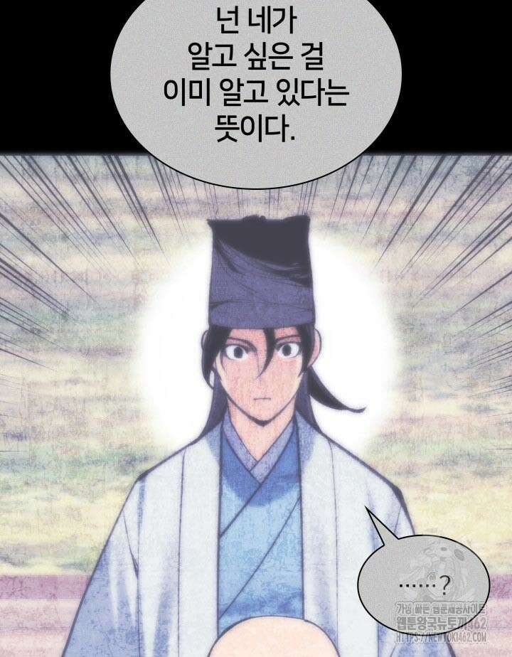 학사검전 138화 100