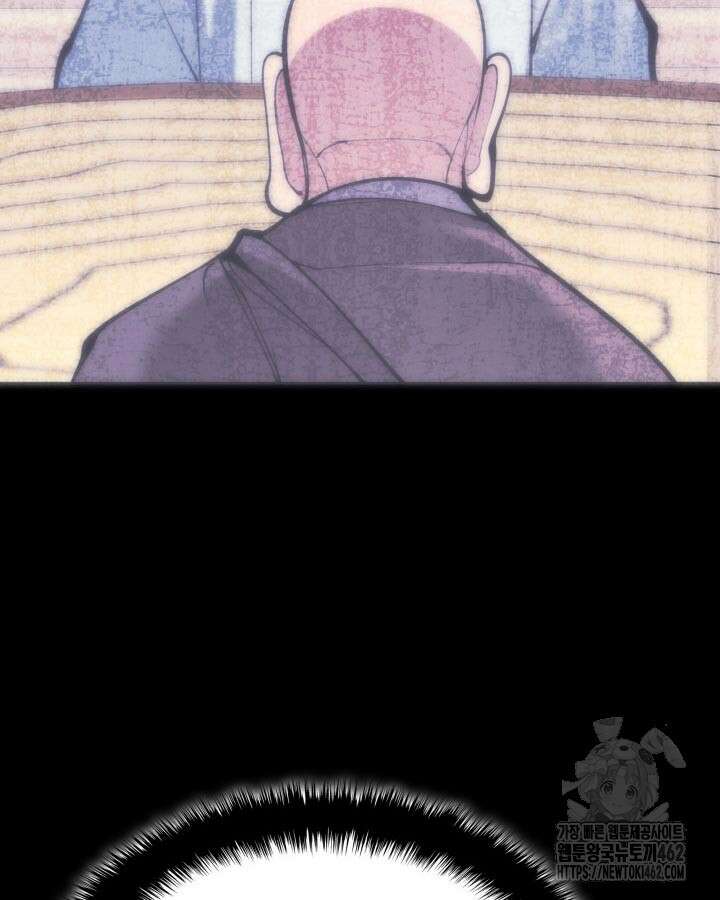 학사검전 138화 101