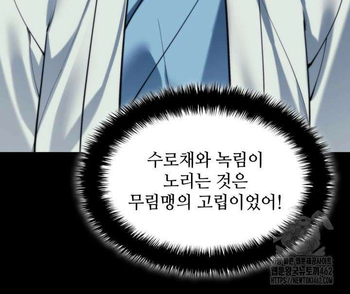 학사검전 138화 103