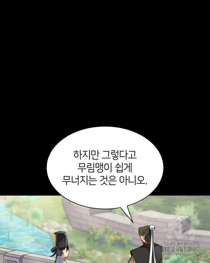 학사검전 138화 104
