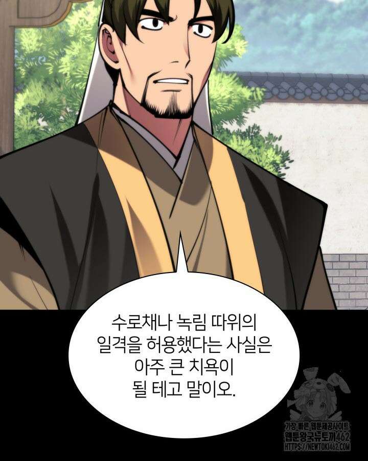 학사검전 138화 107