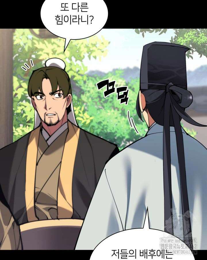 학사검전 138화 110