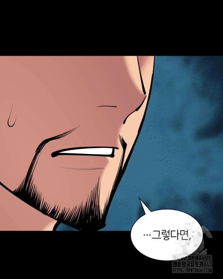 학사검전 138화 116