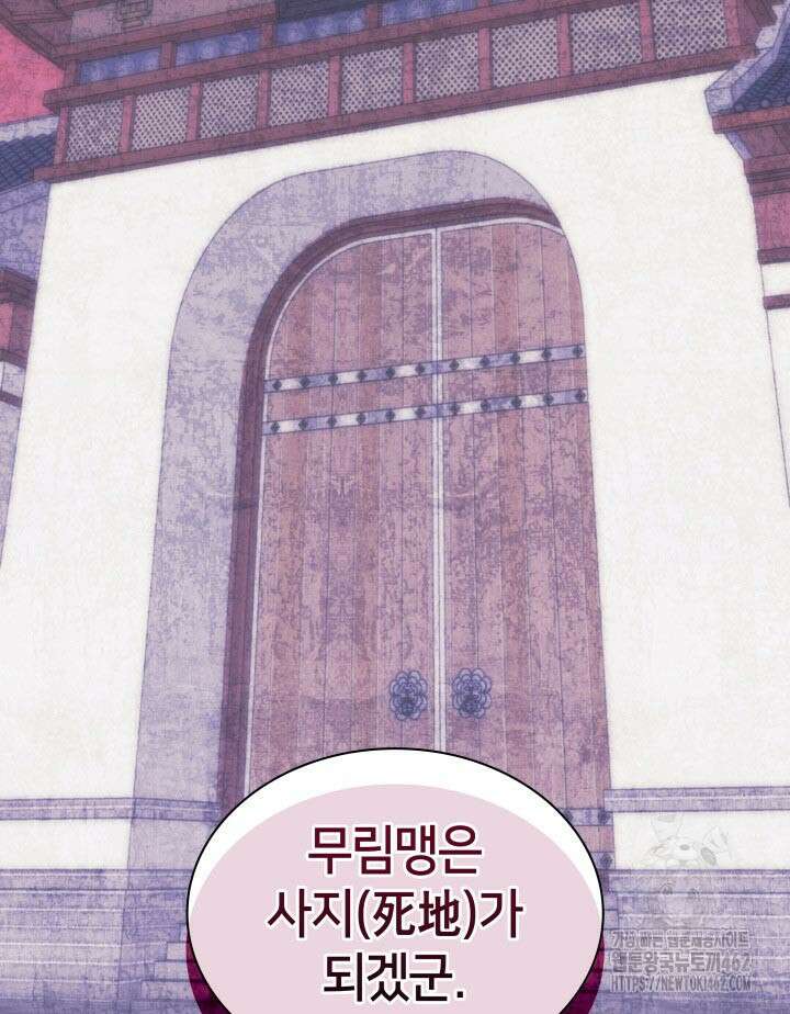 학사검전 138화 118