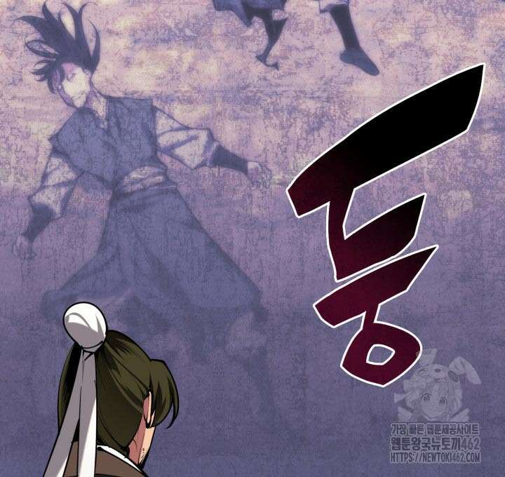 학사검전 138화 120